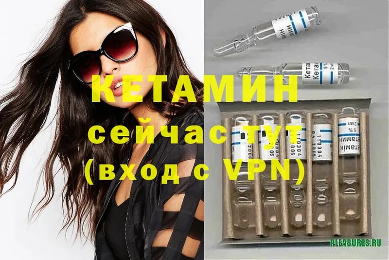 КЕТАМИН ketamine  где купить   Электрогорск 