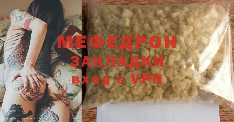 Мефедрон VHQ  kraken ссылки  Электрогорск 